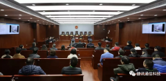 「新視云」聯(lián)手捷訊通信搭建新一代“智慧庭審”系統(tǒng)，全方位助力審判提質(zhì)增效！