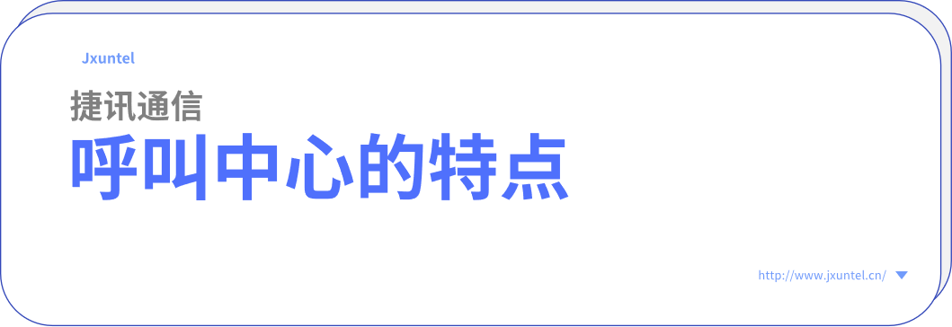 智能坐席外呼系統(tǒng)：保障通話質(zhì)量，有效過濾問題客戶