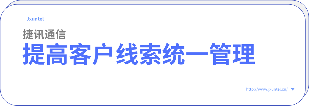 提高外呼效率，節(jié)省時(shí)間提高服務(wù)效率